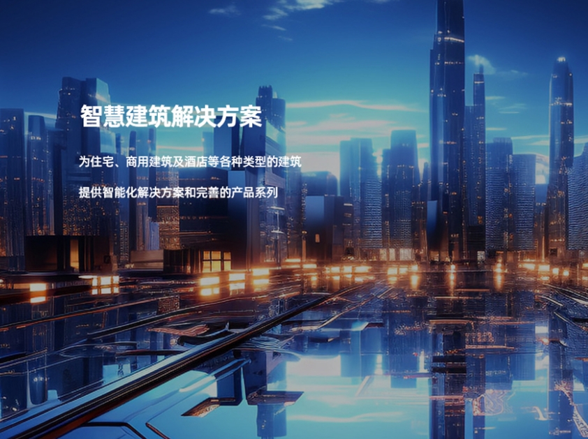 智能客控系統廠(chǎng)家