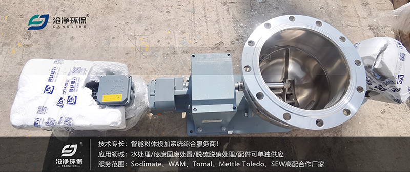 粉末活性炭投加系統-雙螺旋給料機