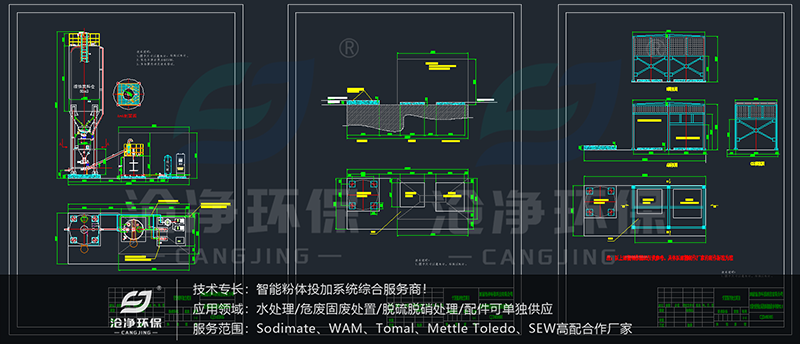 活性炭投加系統-設計圖紙