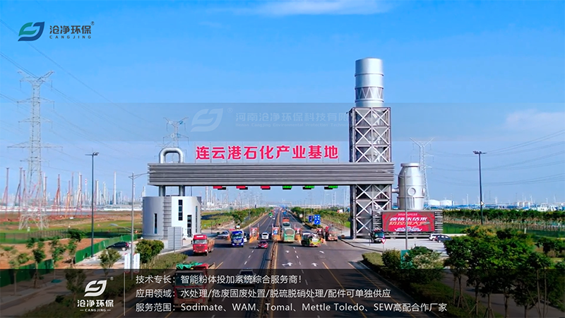 全自動(dòng)純堿投加裝置-廠(chǎng)區環(huán)境