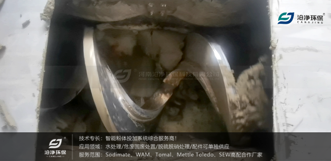 全自動(dòng)純堿投加裝置-污泥螺旋輸送
