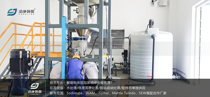 安道麥6m3活性炭噸包投料站安裝現場(chǎng).png