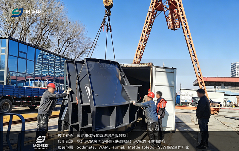 料倉發(fā)貨裝車(chē).png