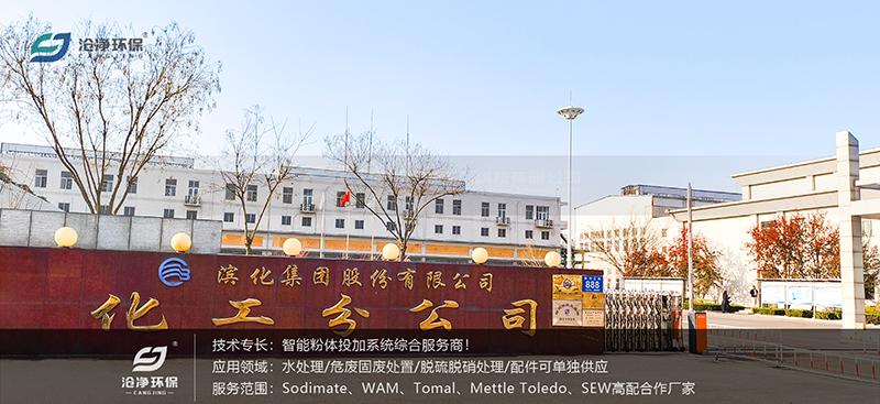 濱化集團-分公司.png