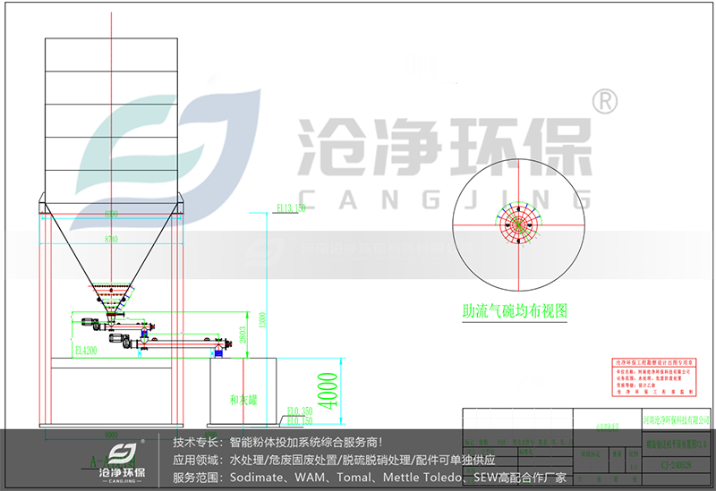 山東濱州項目-石灰投加系統項目設備平面布置圖.png