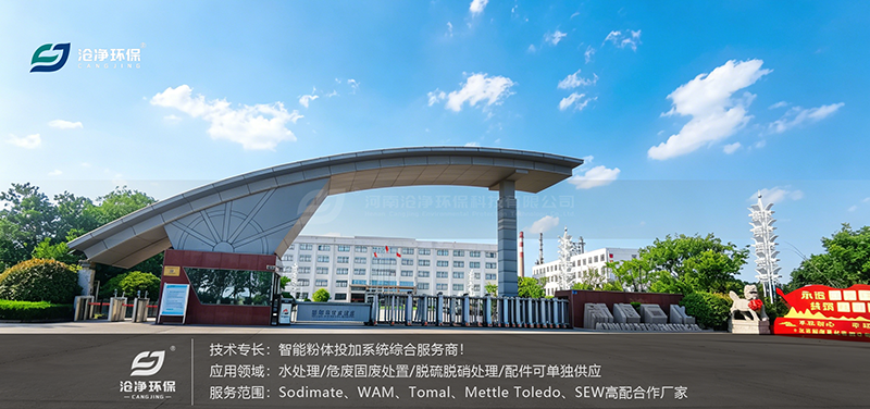 山諾連云港-新海石化大門(mén).png