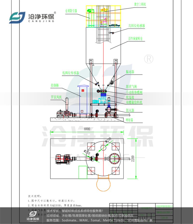 南寧市潮力鋁業(yè)項目-活性炭投加系統-布置圖.png