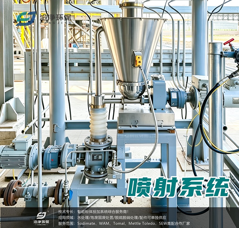 活性炭+消石灰噴射系統現場(chǎng)設備2.png