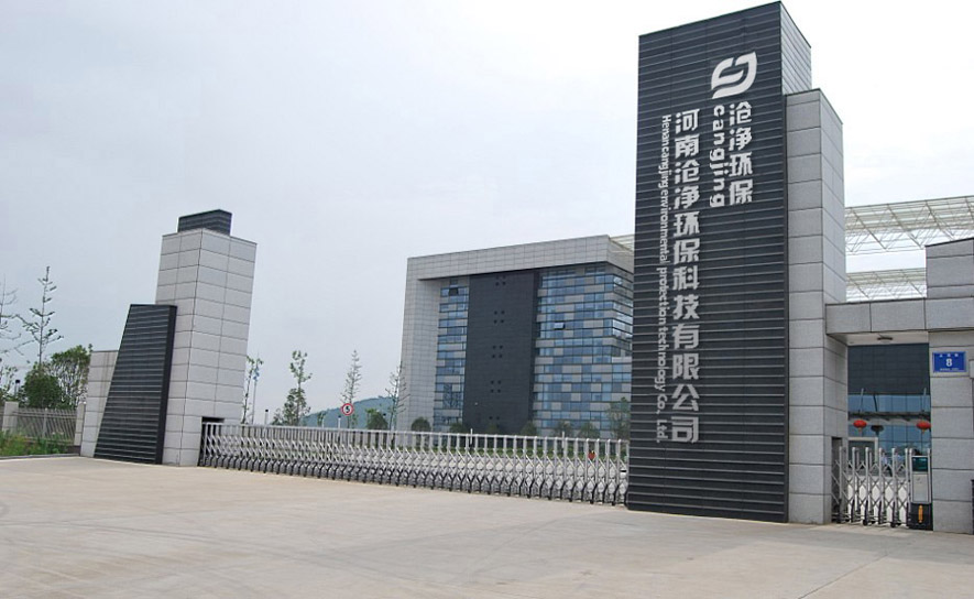 滄凈環(huán)?？偛?jpg