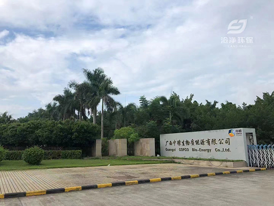 廣西中糧生物質(zhì)能源有限公司.jpg 廣西中糧生物質(zhì)能源有限公司.jpg
