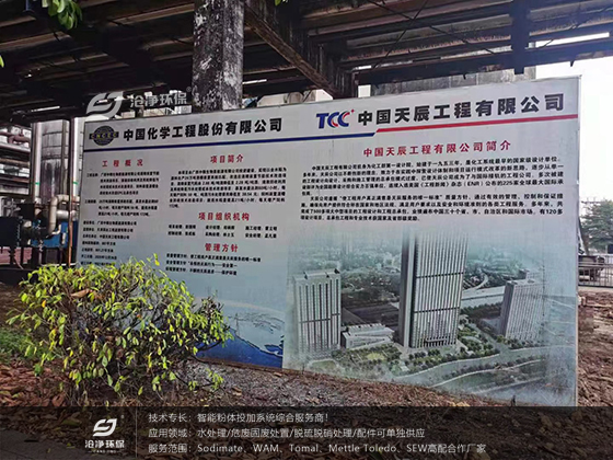 中國天辰工程有限公司.jpg 中國天辰工程有限公司.jpg