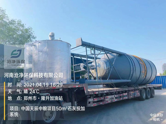 50m3石灰投加系統發(fā)貨紀實(shí).jpg