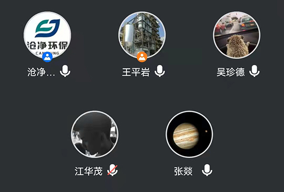 騰訊視頻會(huì )議.jpg