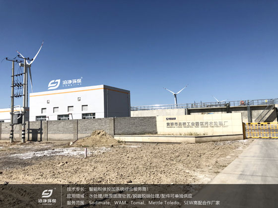 黃驊市污水處理廠(chǎng).jpg